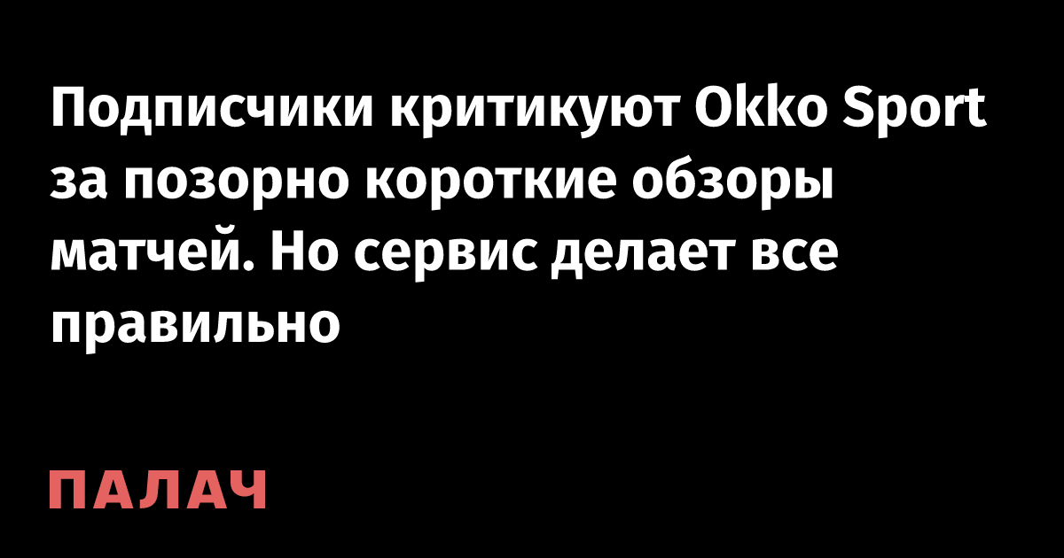  Okko Sport 