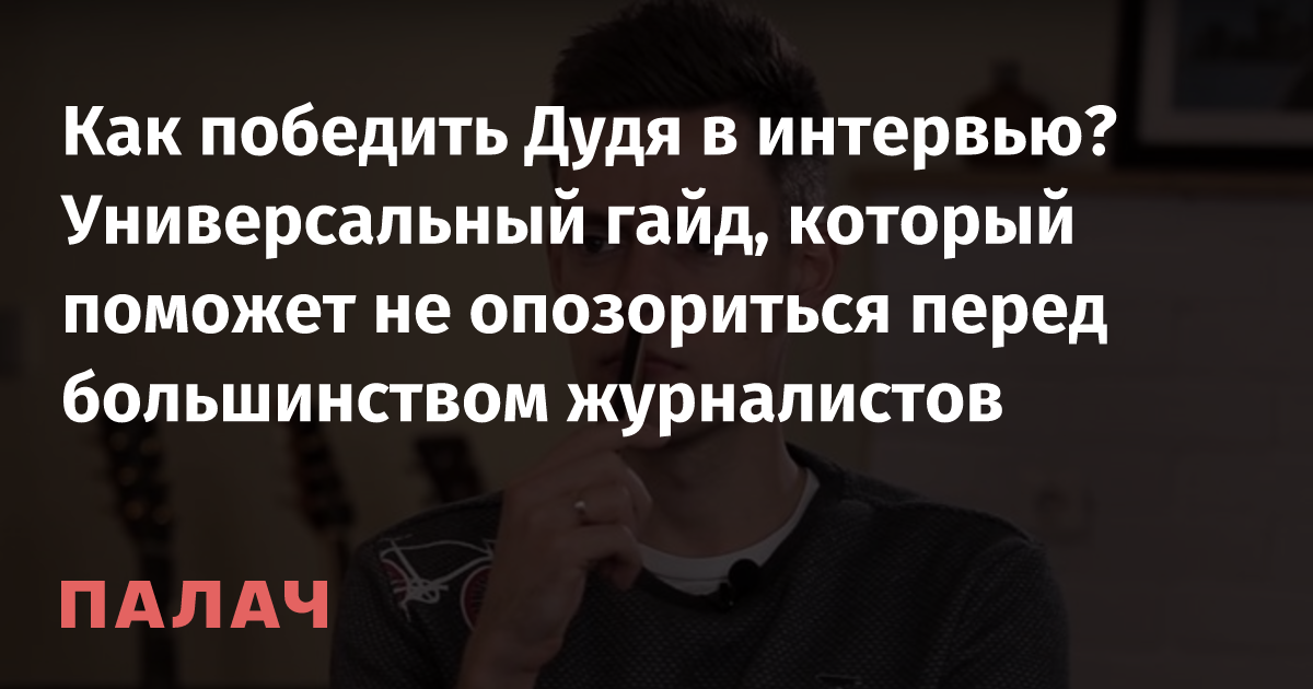 Эффект прожектора: что это, почему возникает, как избавиться