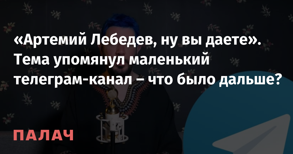 Что было дальше телеграм канал