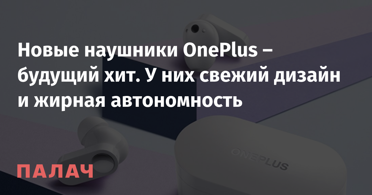 Чем отличается китайская версия от глобальной oneplus