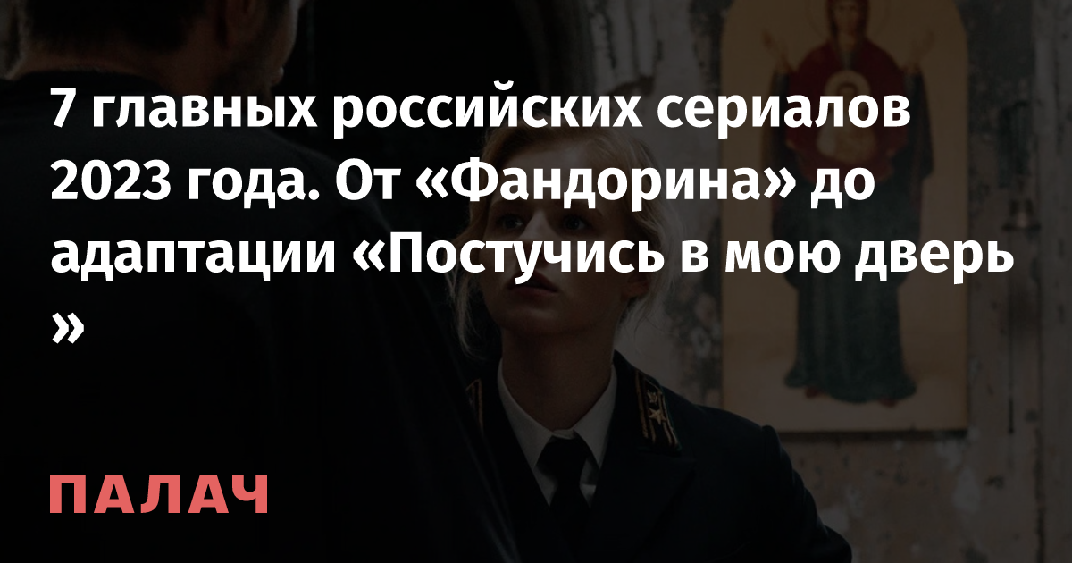 сериалы про моду 2023