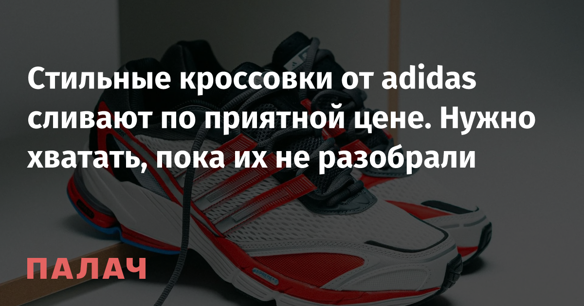 “Shop Adidas Running Shoes on Joom: European and UK Sizes Guide”