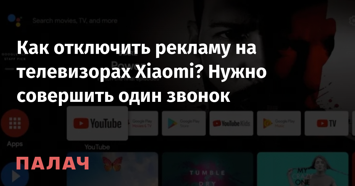 Как отключить заставки на xiaomi