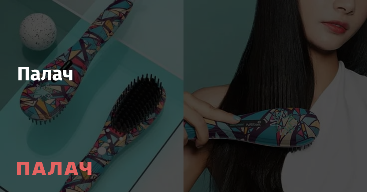 Xiaomi’s coolest hair styling comb is being sold at half price.  Just a great gift for the New Year