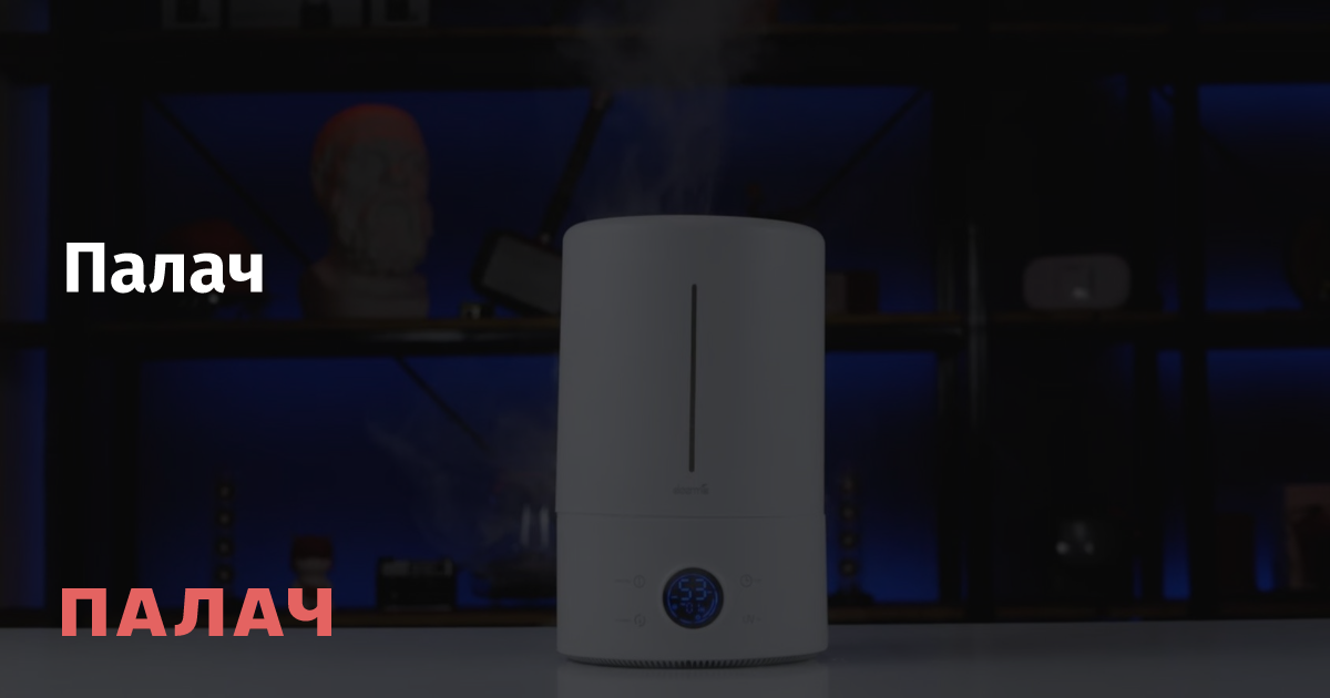 The Best Air Humidifier for Dry Winter Air: Deerma DEM-F628S Review and Discount Offer