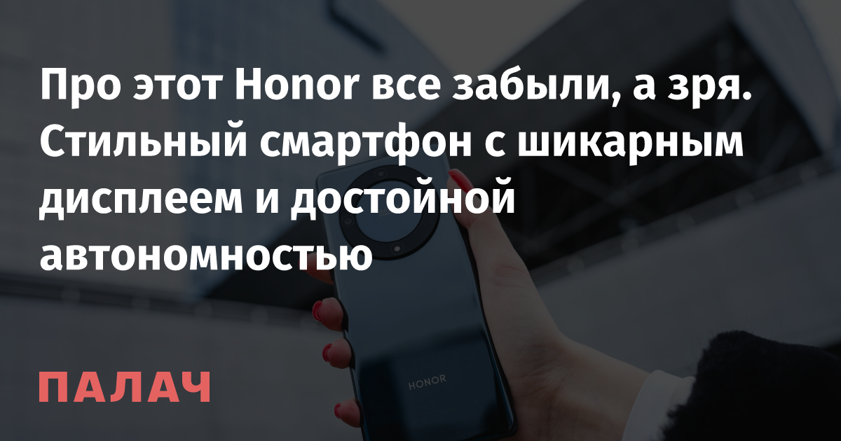 Review: Honor X9a Smartphone – Is It Worth the Hype?