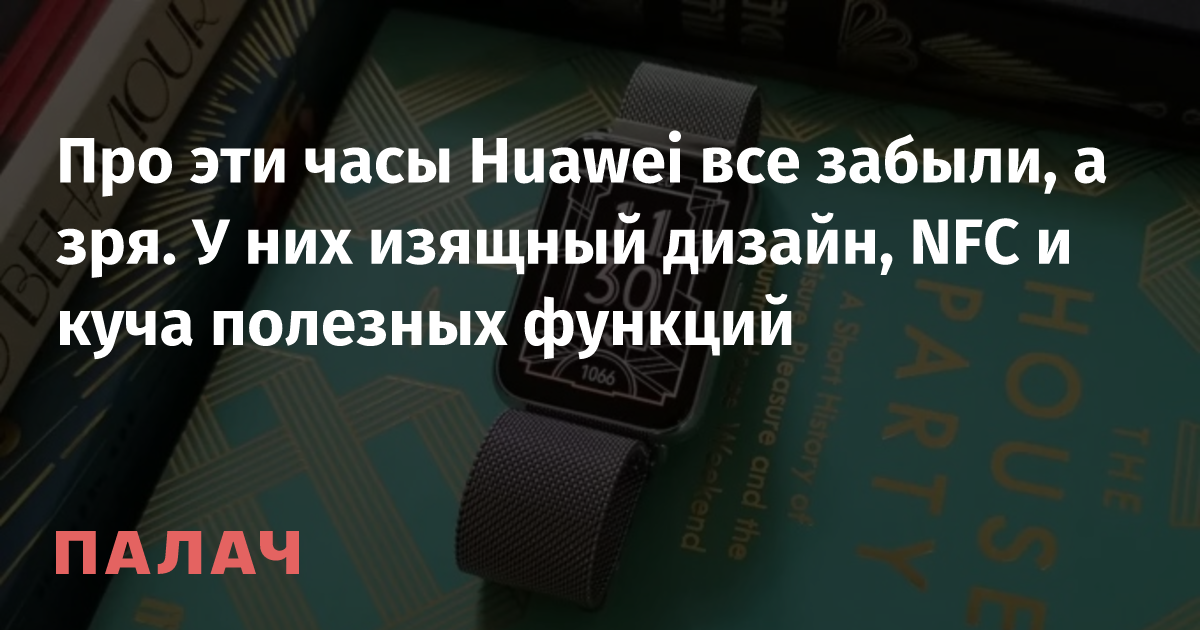 Introducing the Huawei Watch Fit 2 Classic Edition: Stylish, Functional ...
