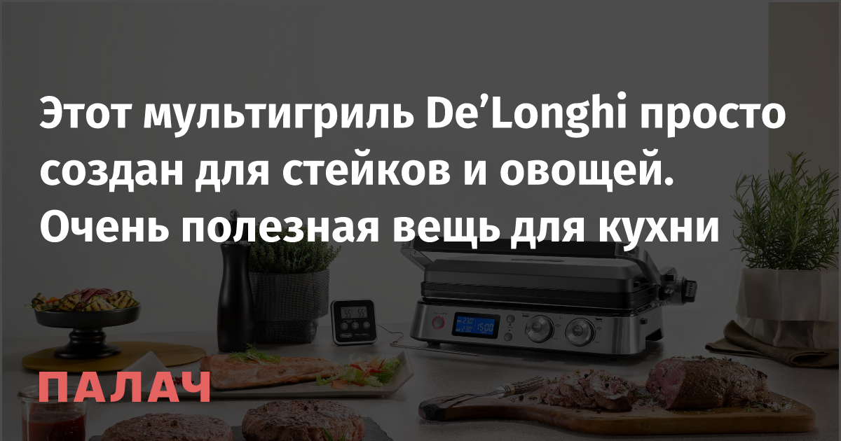 De’Longhi MultiGrill CGH 1012D SP: The Ultimate Steak Expert with Crazy Discounts! Get Yours Now