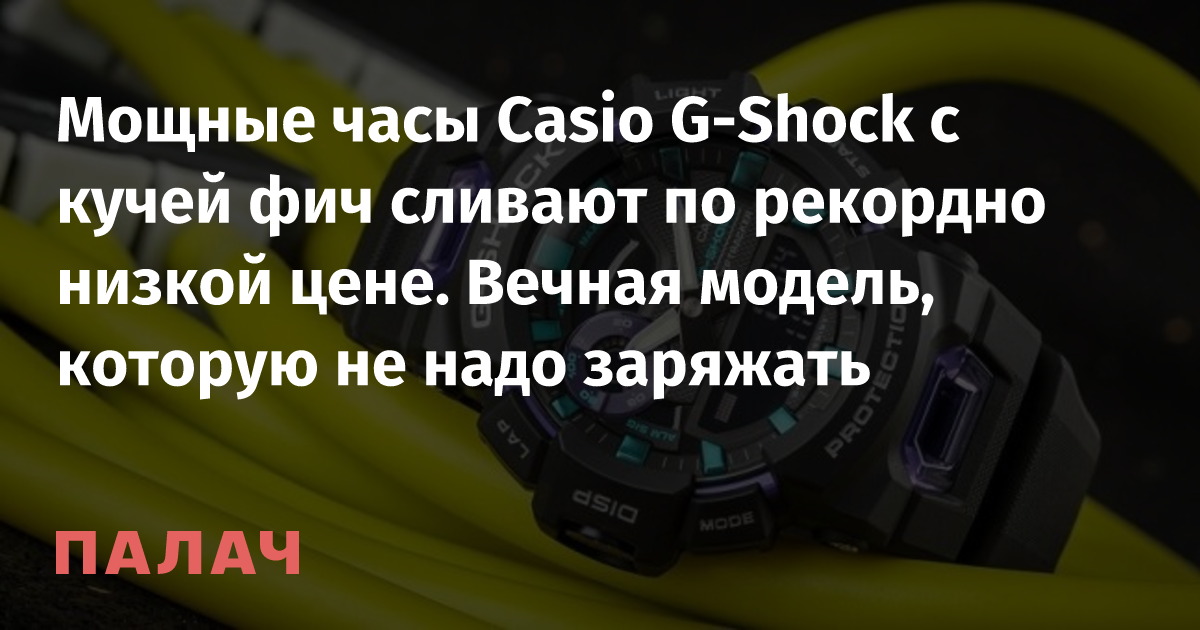 Score a Huge Discount on Casio G-Shock GBA-900 Smart Watch at Yandex Market