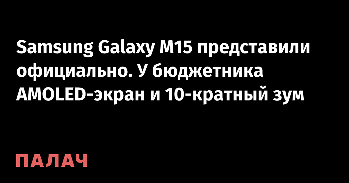 Samsung Galaxy M15: Budget Smartphone with AMOLED Display and 5G Support Finally Available in India