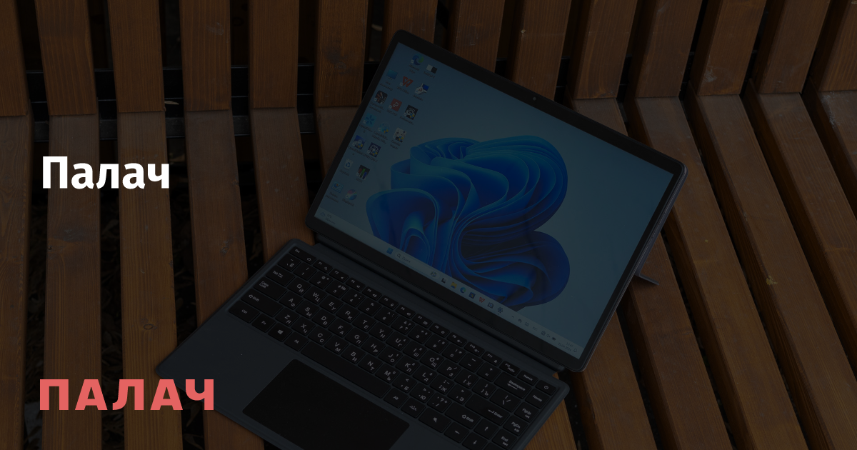 Ninkear Laptop T40 – мощный планшет на чипе Intel. У него есть три ...