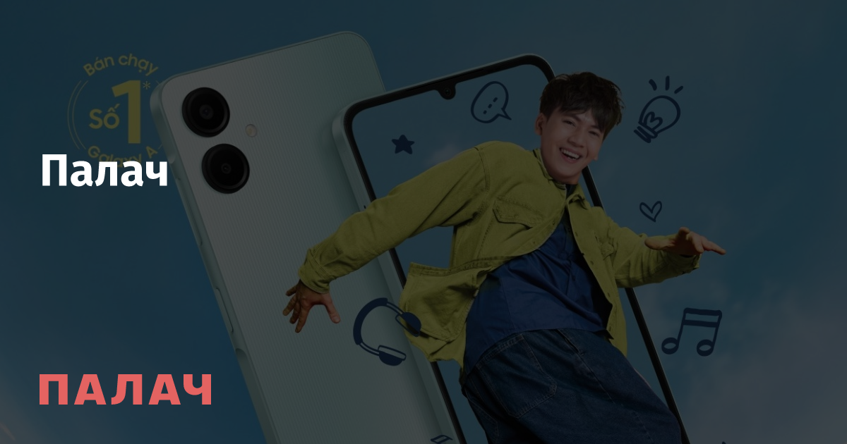 Samsung Galaxy A06 – самый дешевый смартфон бренда. У него нет ИИ, но ...