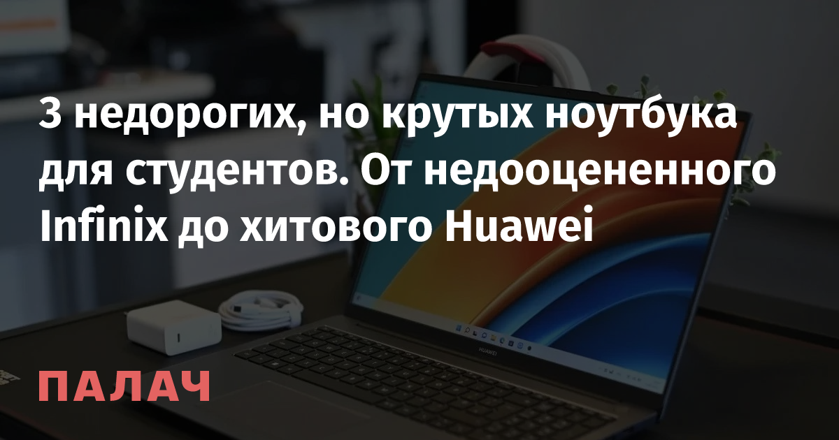 офисные ноутбуки — Палач | Гаджеты, скидки и медиа
