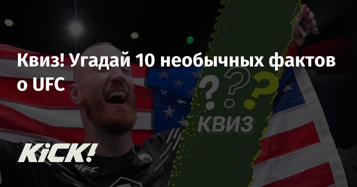 комбинации ufc на playstation комбинации ufc на playstation